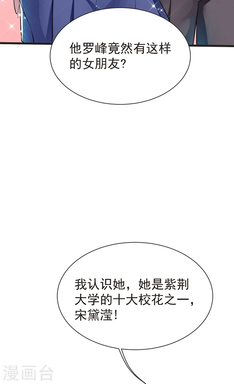 第95话 等我一分钟16
