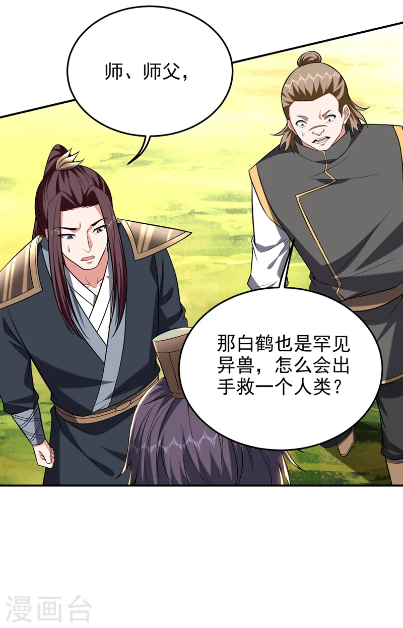 第409话 完全没有胜算！29