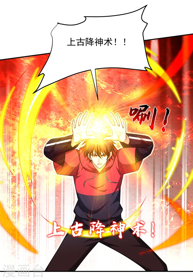 第319话 只能拼死一搏了！12