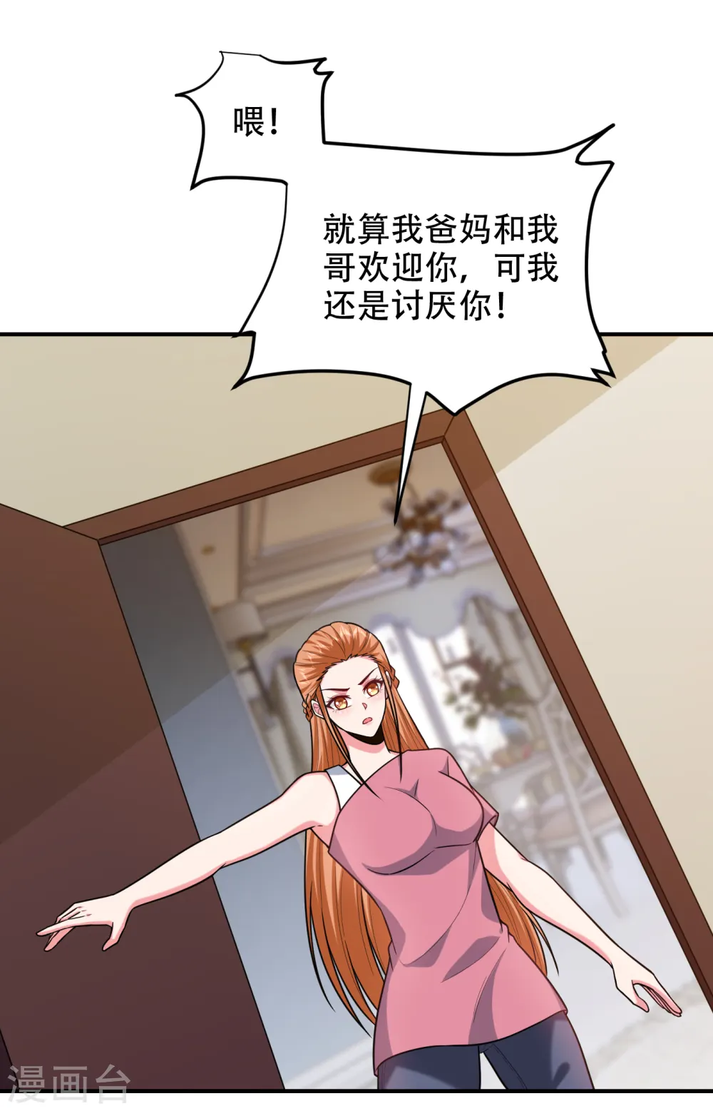 第246话 罗峰，你死定了8
