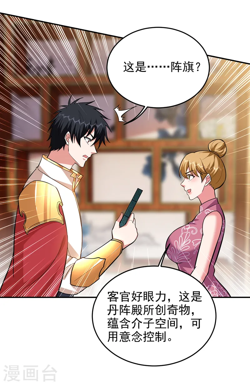 第357话 她们的单，我买了6
