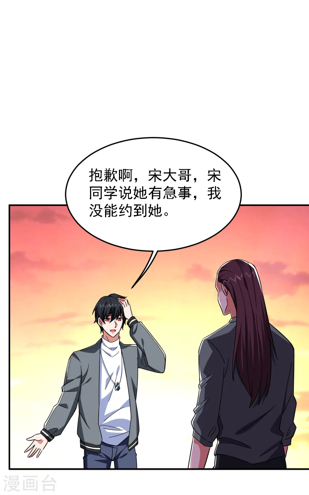 第148话 你俩住一栋楼？9