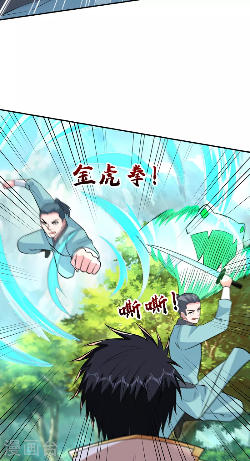 第429话 这便是报应1