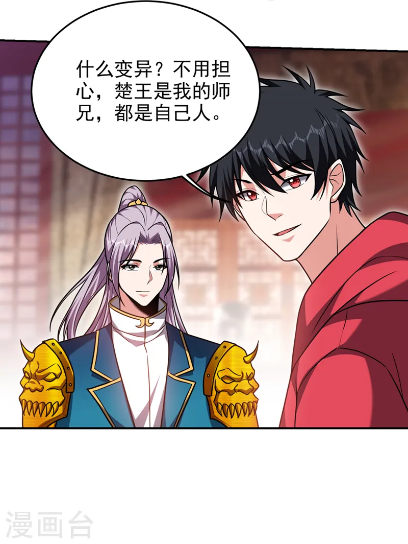 第333话 最后的传承18