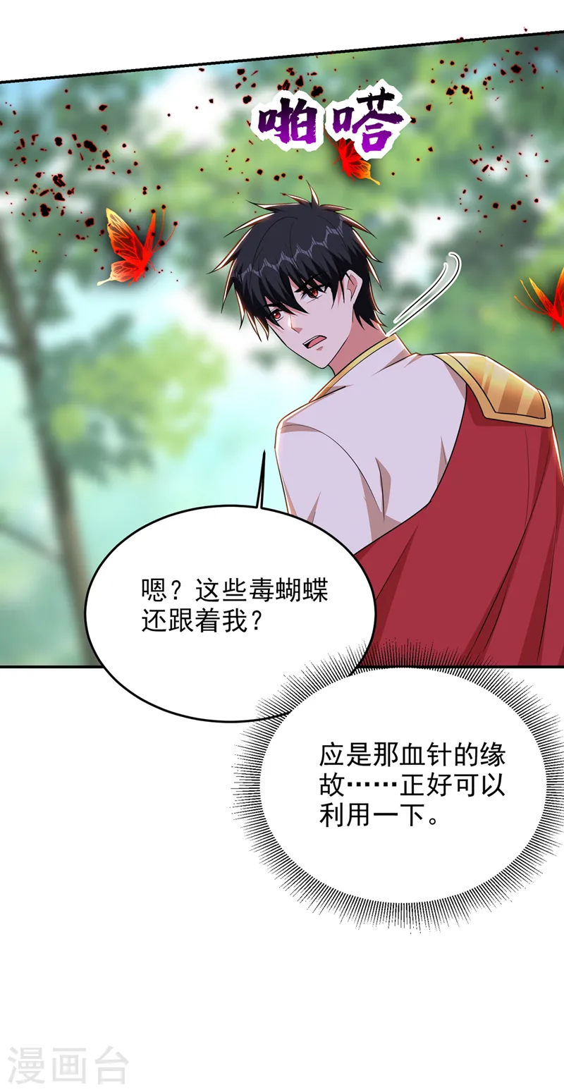 第391话 哇靠，这么毒？！29