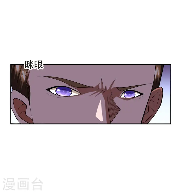 第29话 专打帅又有钱的渣渣12