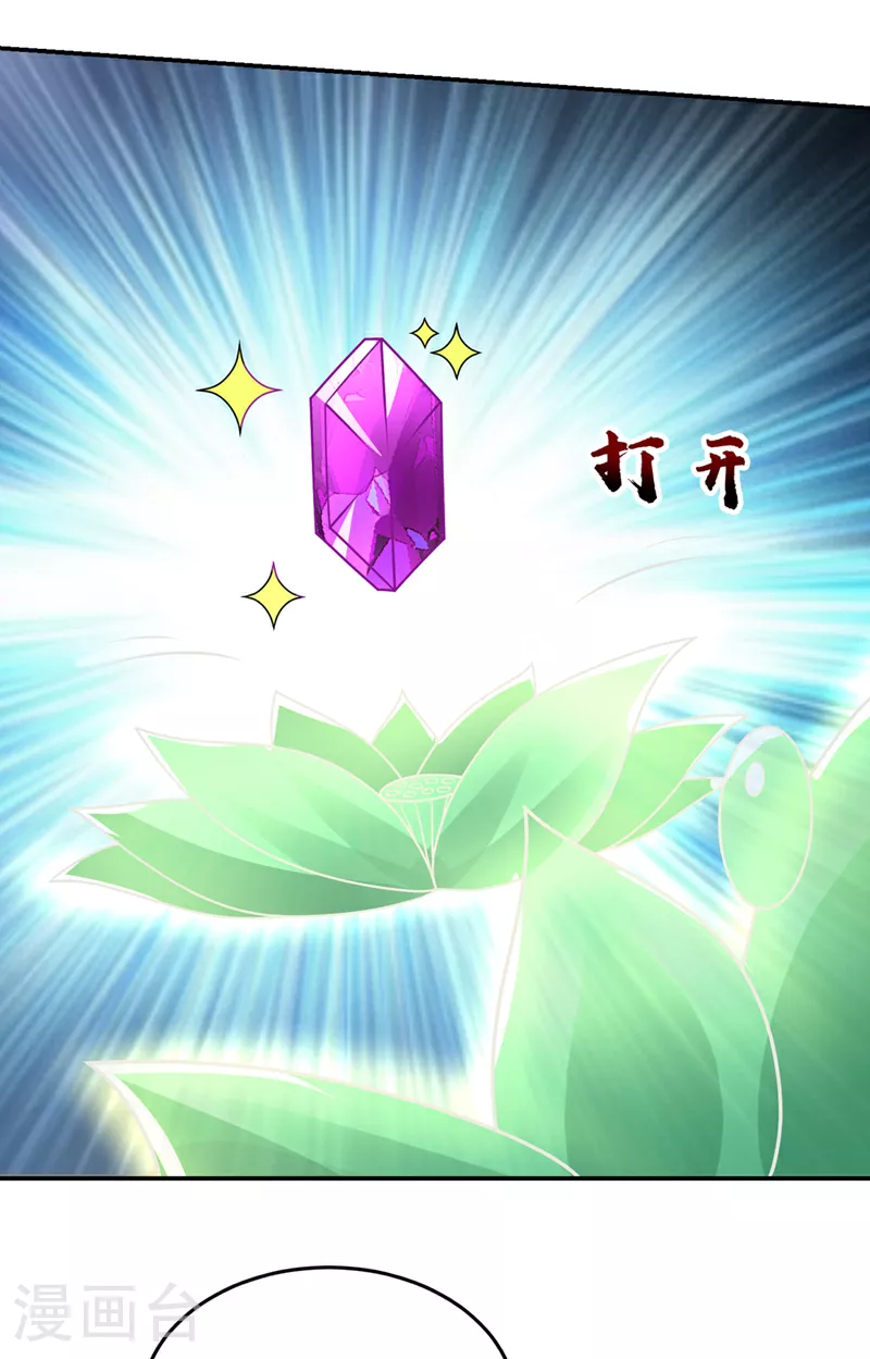 第436话 这是，神山之心？19