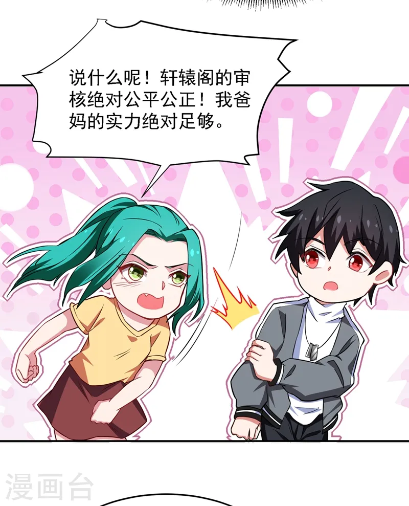 第141话 我不能连累你12