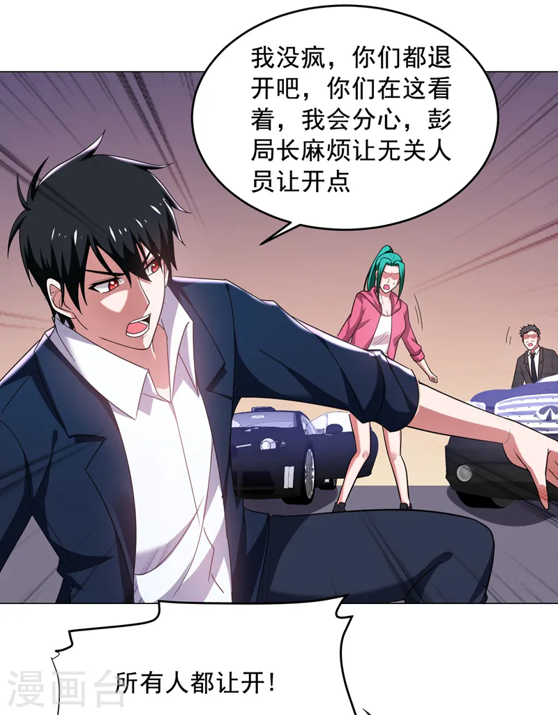 第72话 徒手拆炸弹？14