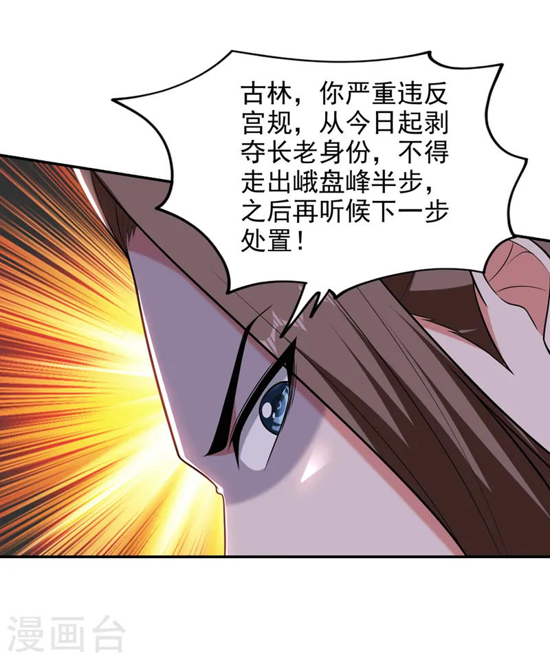 第410话 谢谢你们救了我24