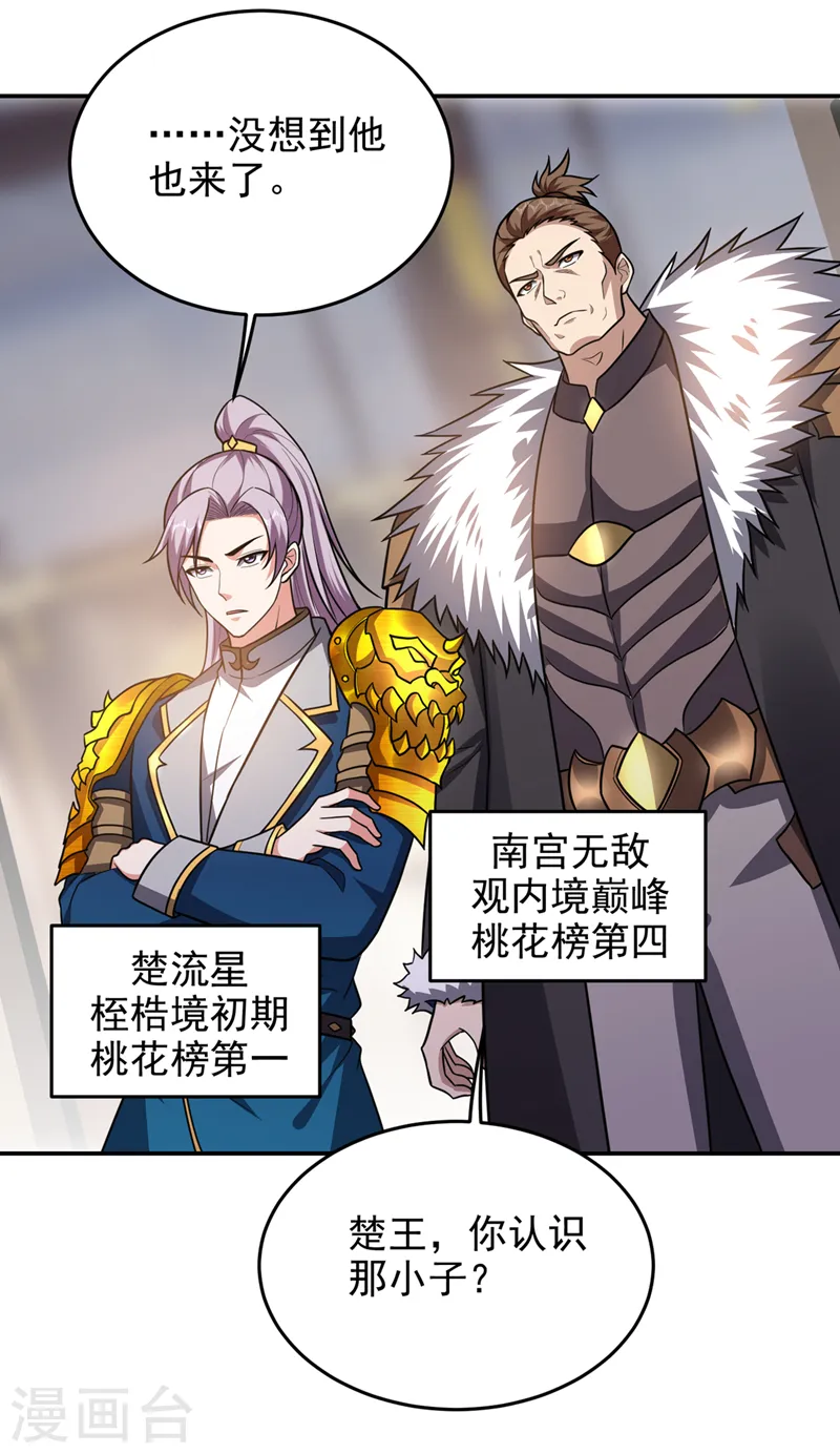第328话 果然是你！萧珺！27