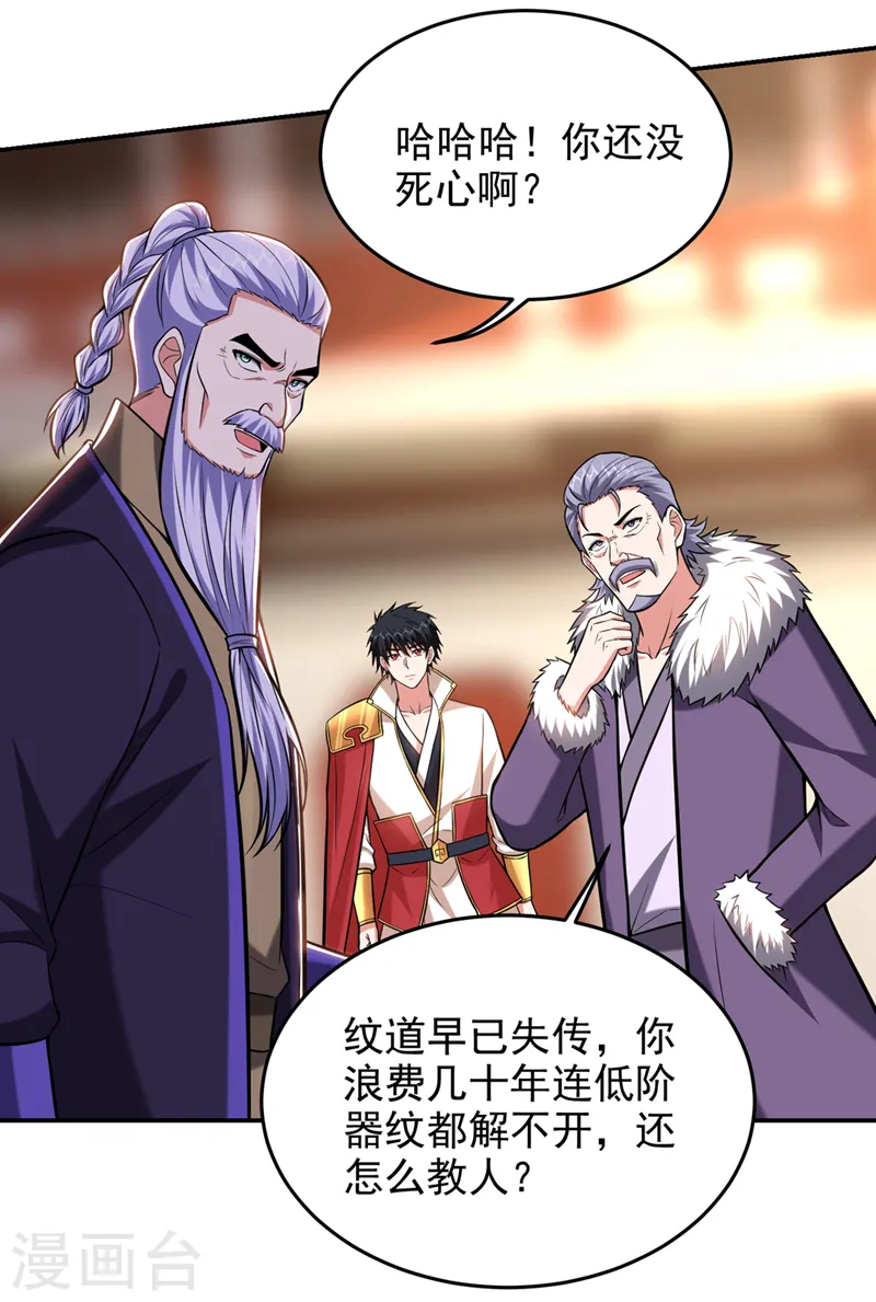 第399话 我愿意拜你为师！13