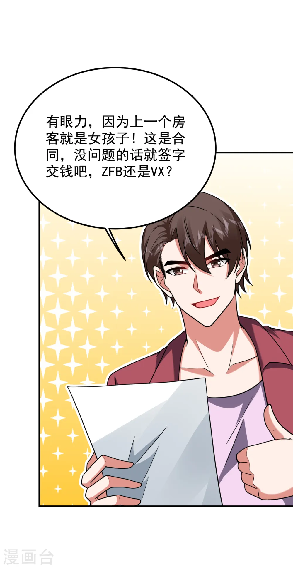 第241话 新一波的腥风血雨！16