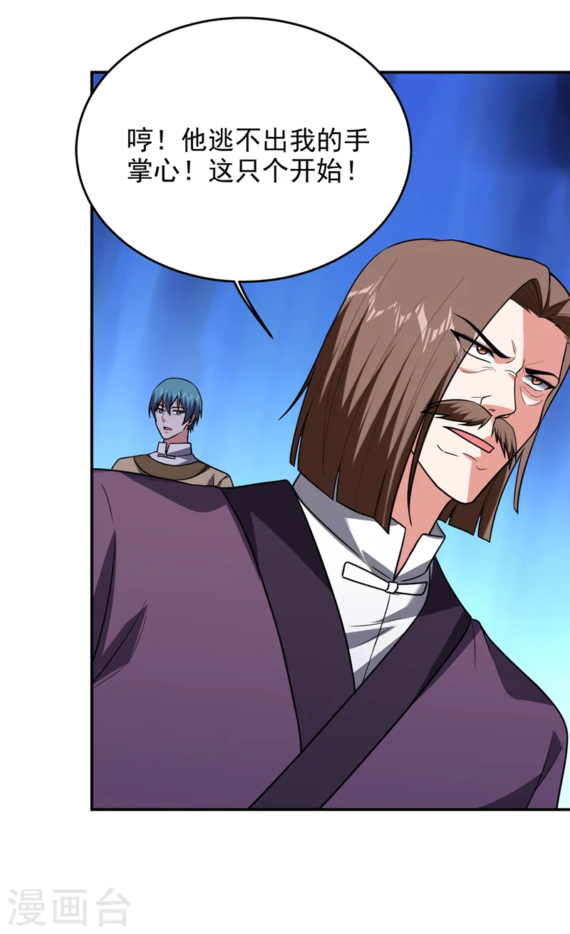 第278话 谁才是轩辕榜第一！24