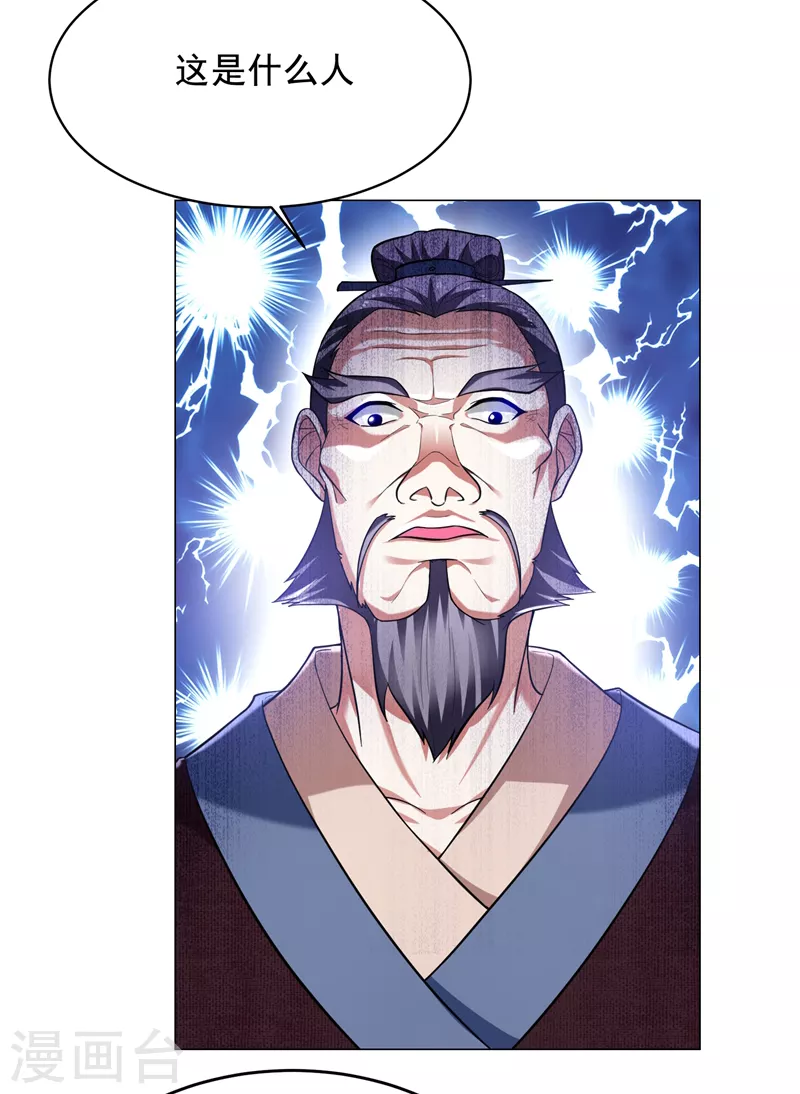 第51话 螳螂捕蝉，黄雀在后！23
