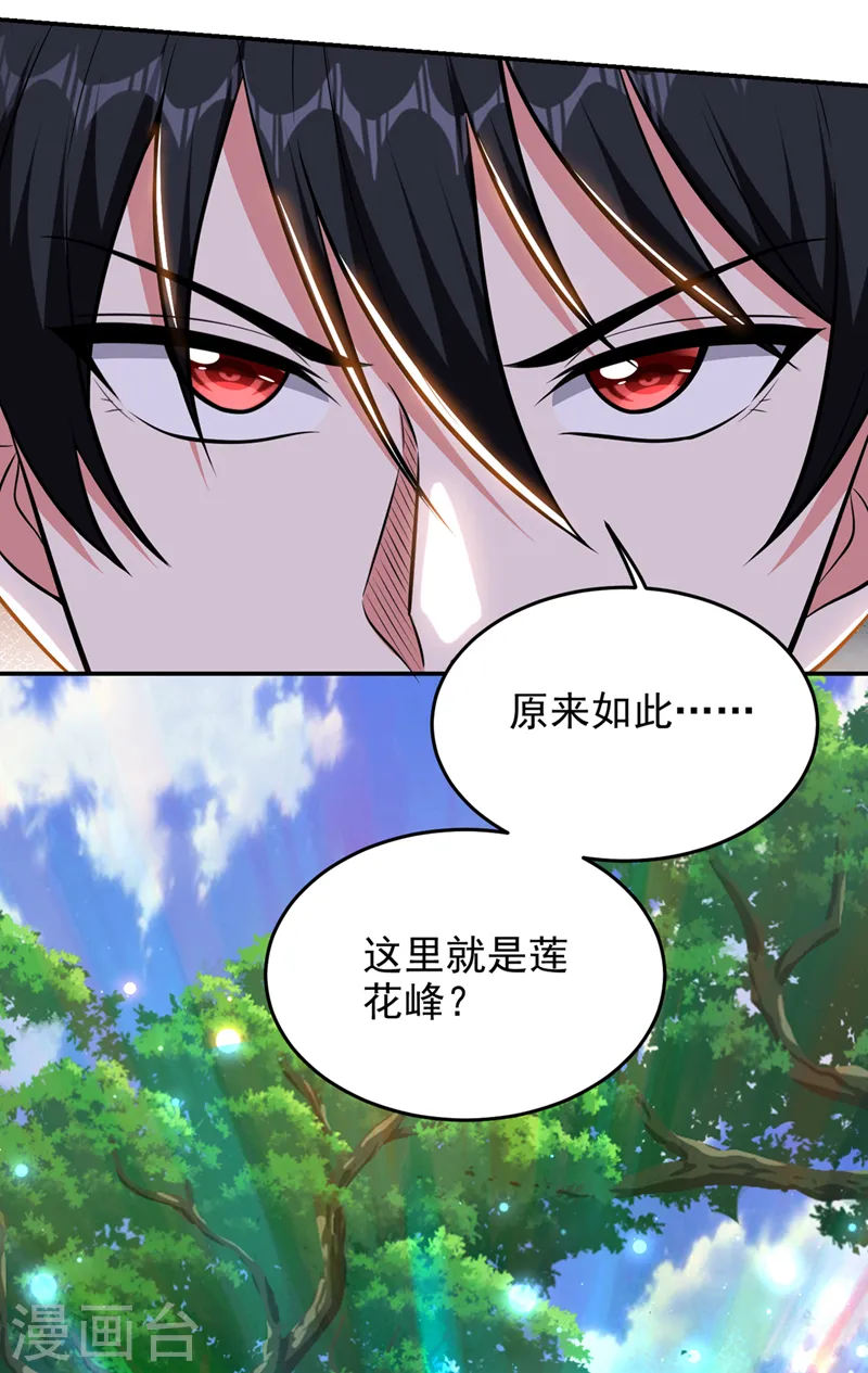 第379话 墨前辈出事了？！11