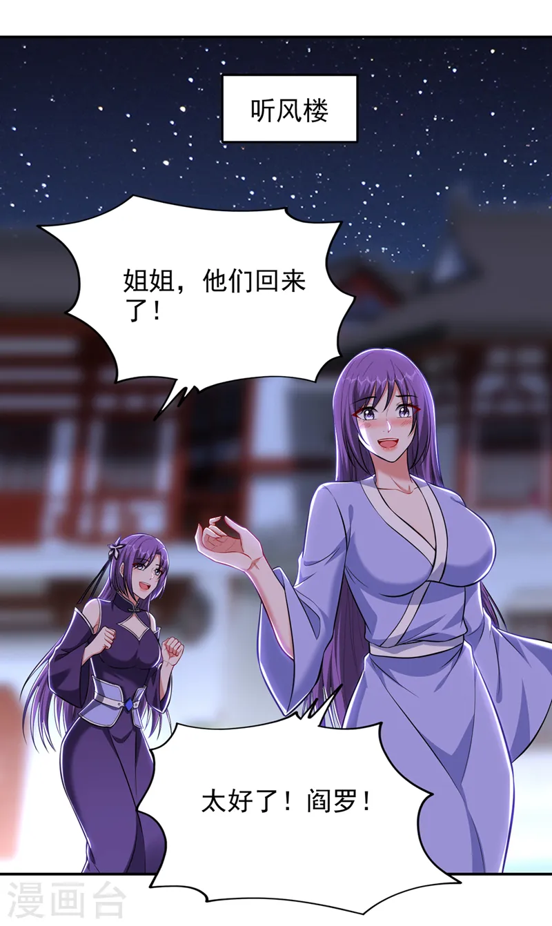 第378话 准备反守为攻！8