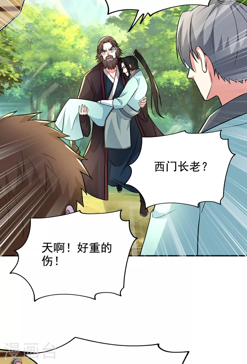 第431话 该死，这不是生路吗31