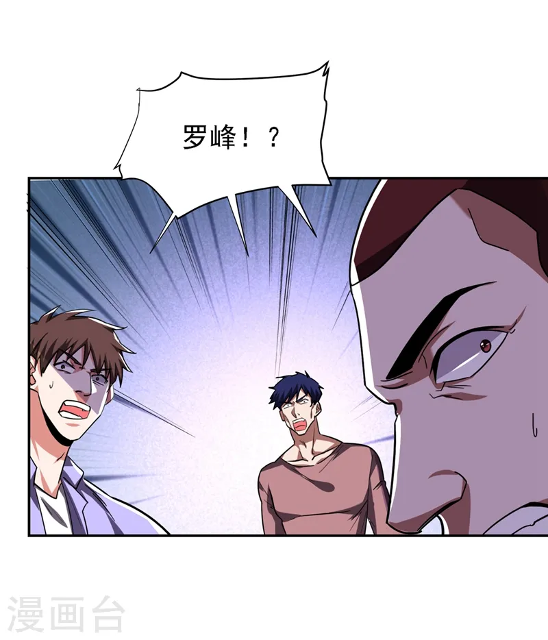 第119话 形意门联手逍遥派？13