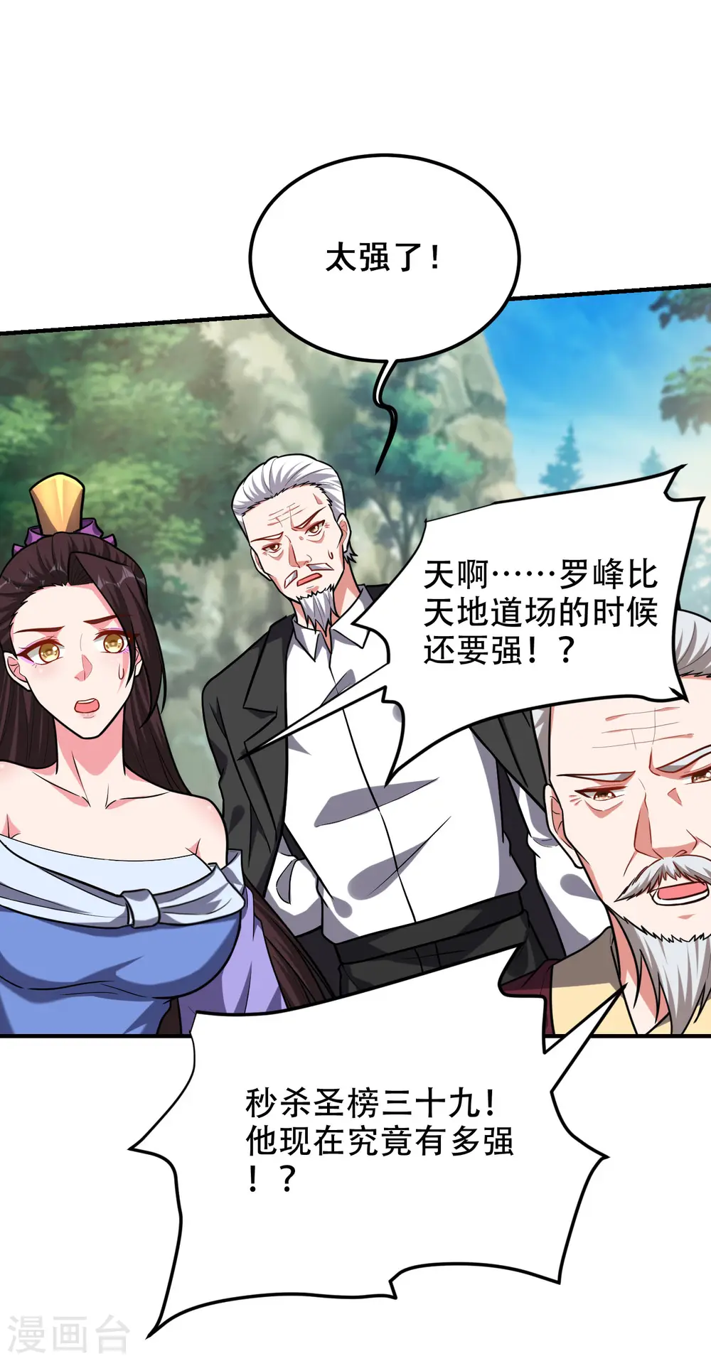 第250话 我……说到做到！1
