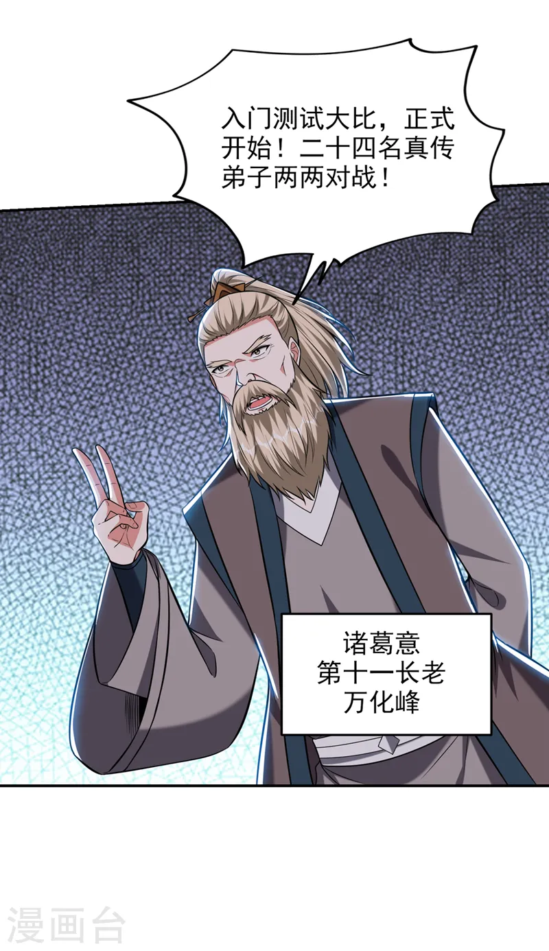 第401话 我会赢了所有人16