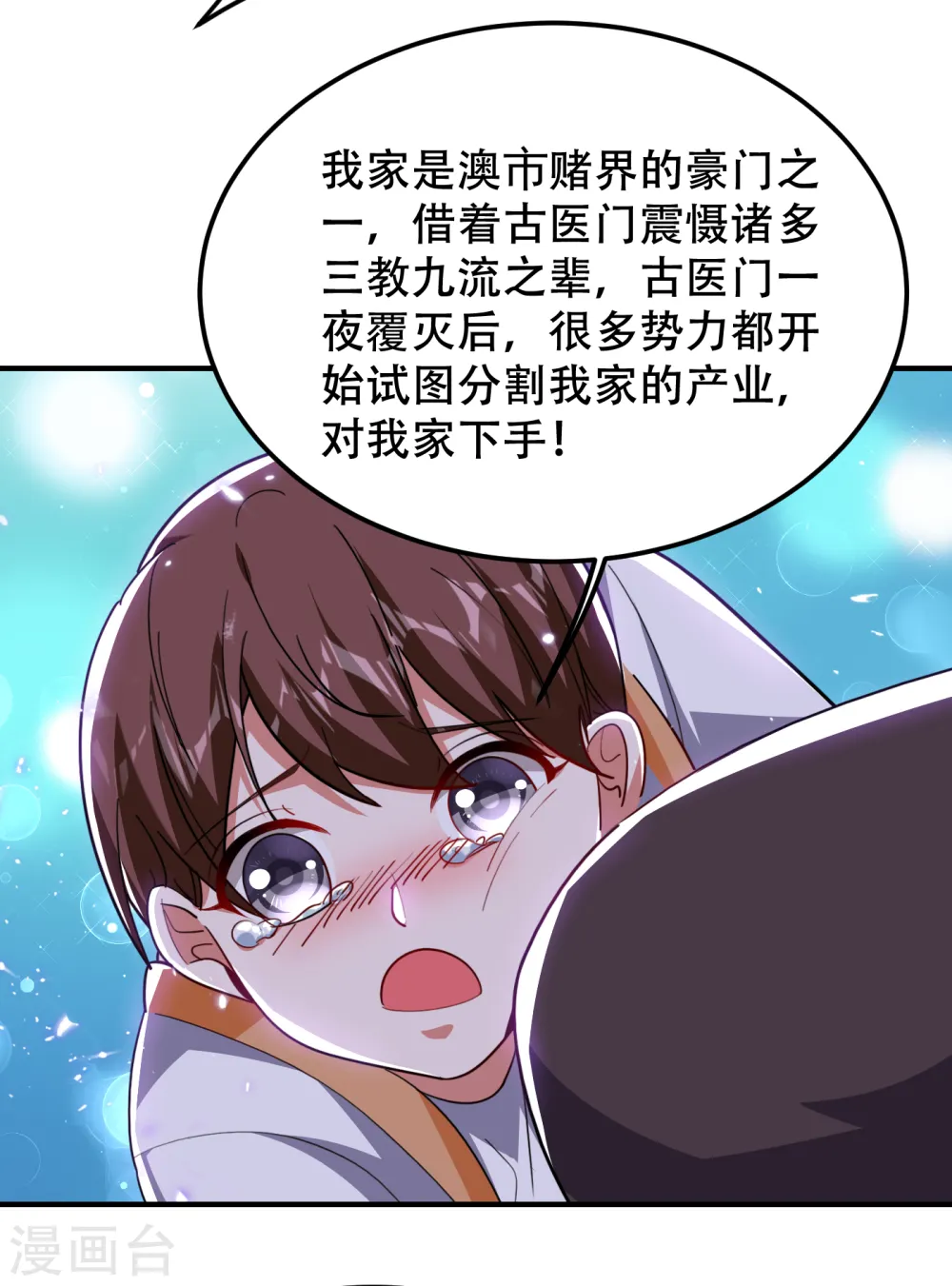 第219话 什么？你要去澳市？27