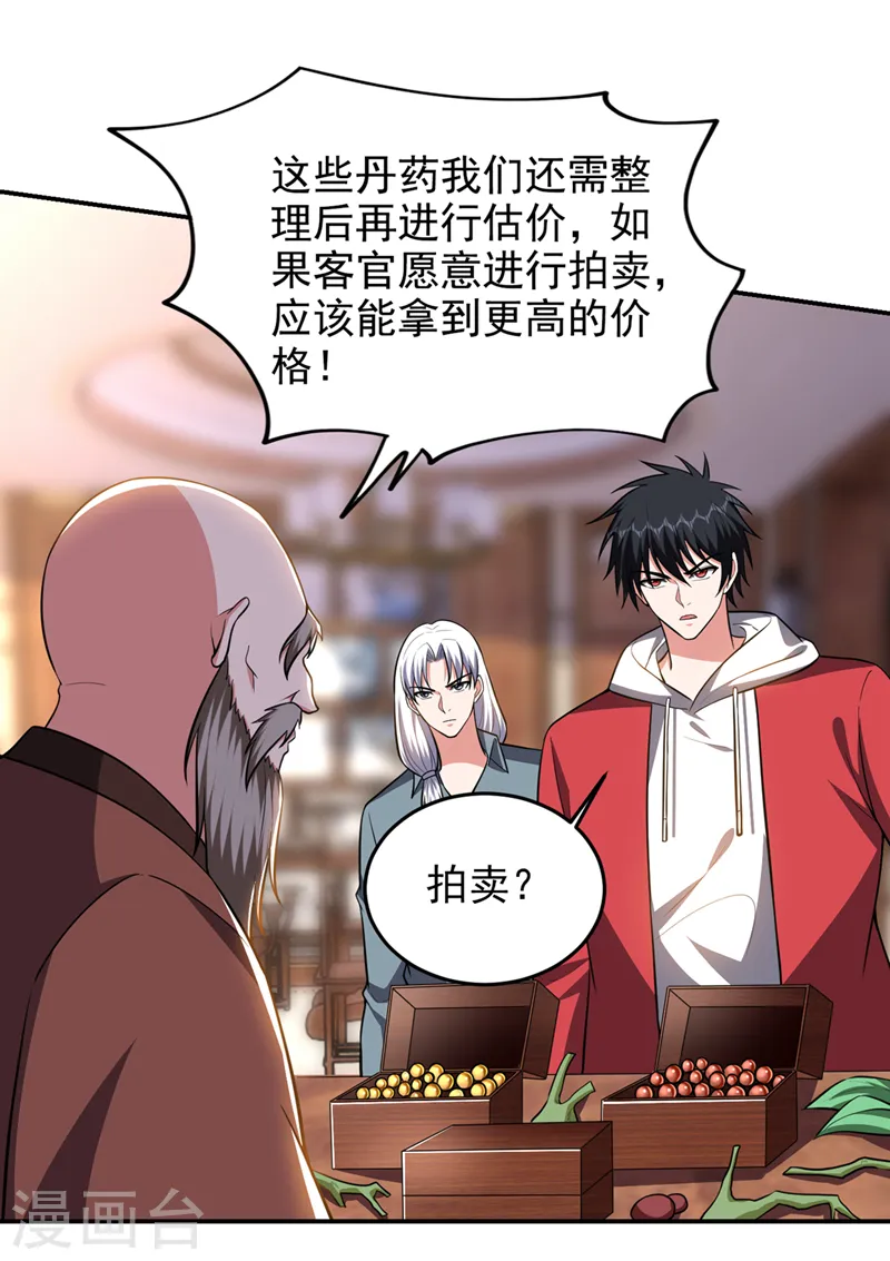 第356话 进入天狱境地21