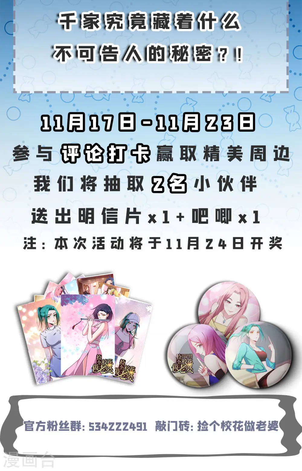 第276话 你们拦我试试！35