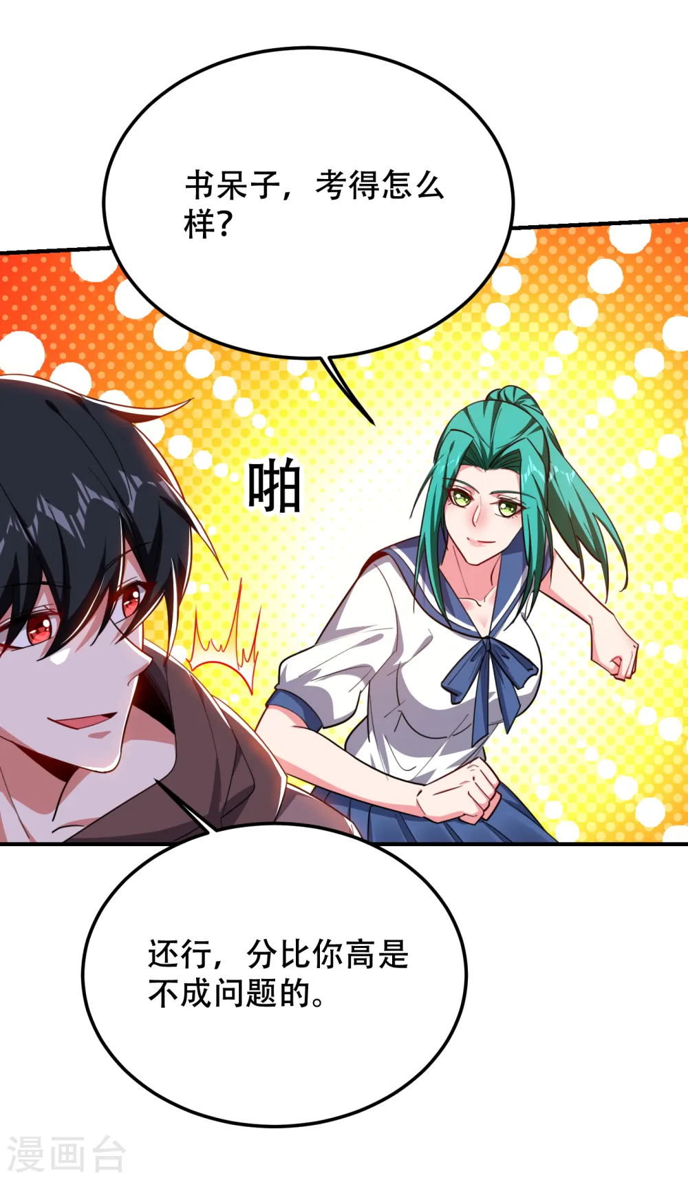 第219话 什么？你要去澳市？9