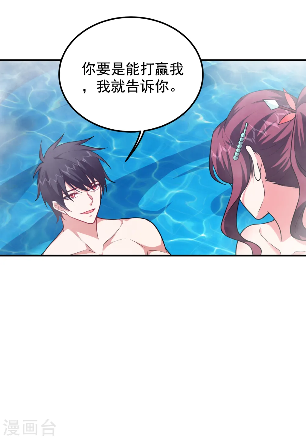 第229话 你是…阎罗王？！8