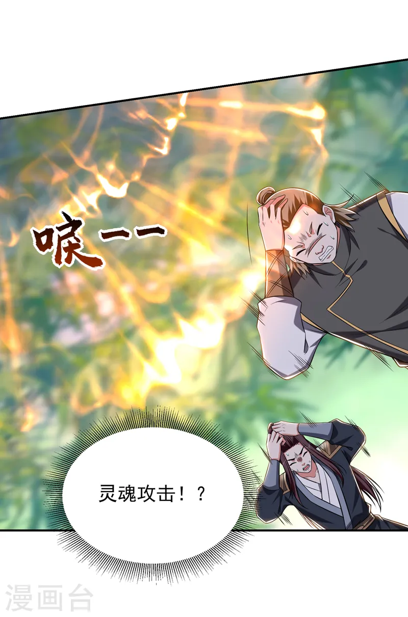 第409话 完全没有胜算！25