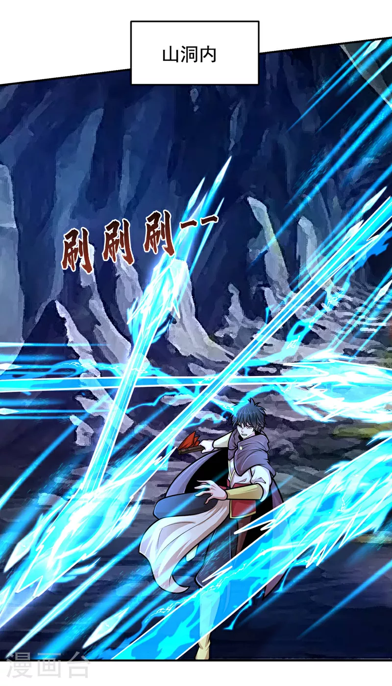 第445话 第五颗灵珠！10