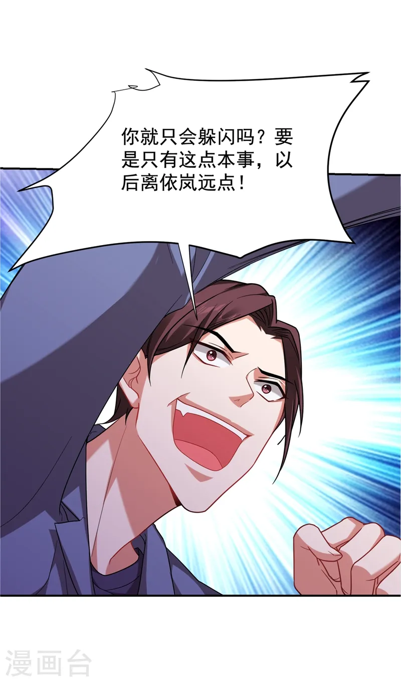 第177话 今晚我们登岛探查31