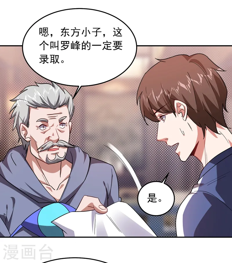 第129话 他是故意放水的？25