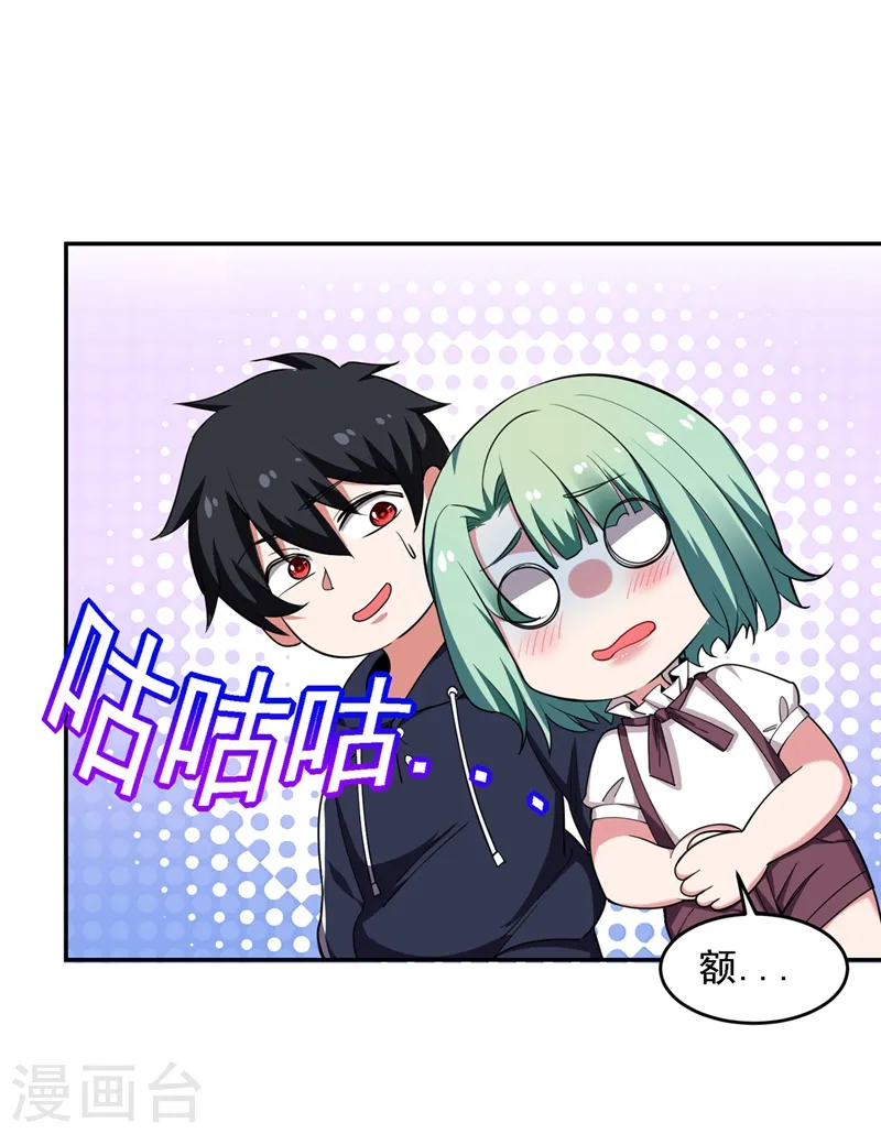 第117话 逍遥派的小萝莉？20