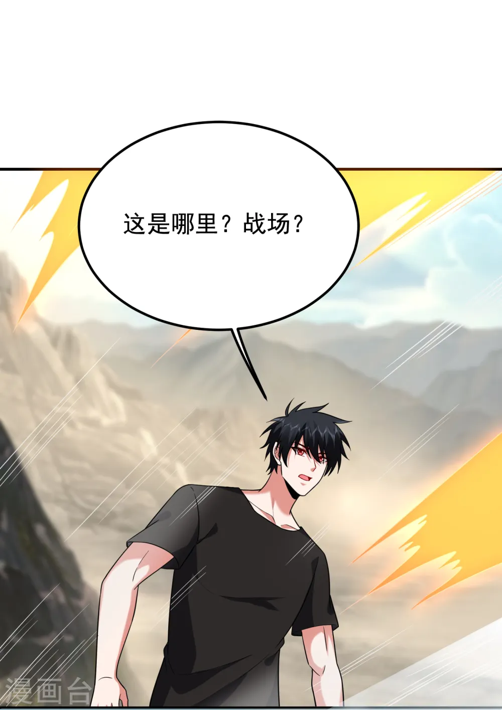 第243话 有个女人在我床上？11