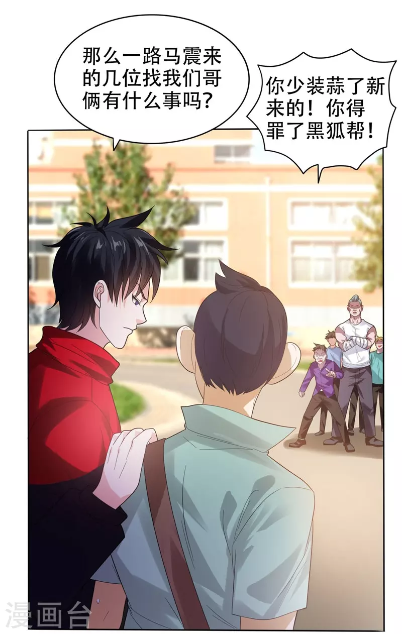 第11话 多谢黄主任不罚之恩12