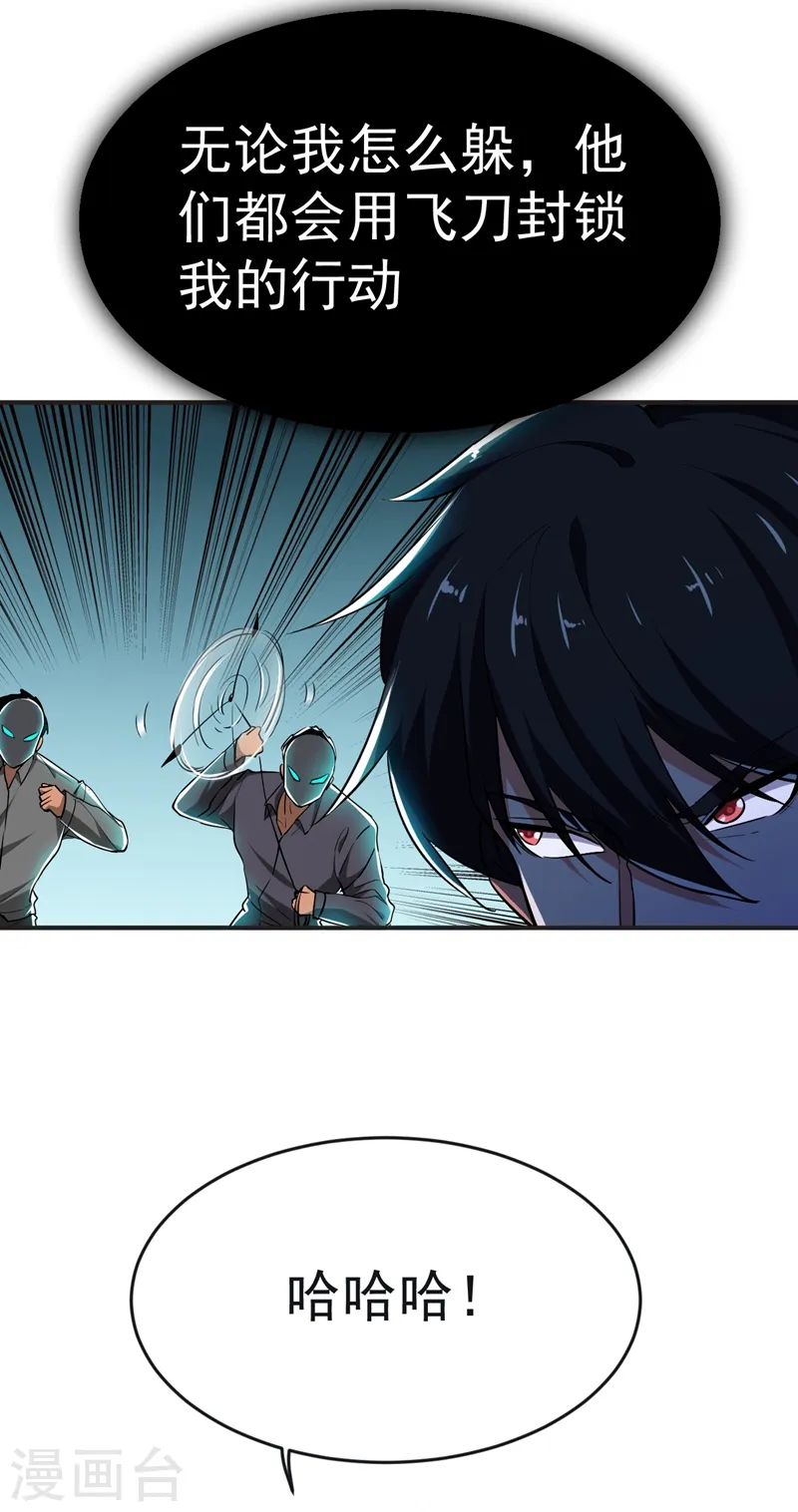 第100话 死亡五环阵！25