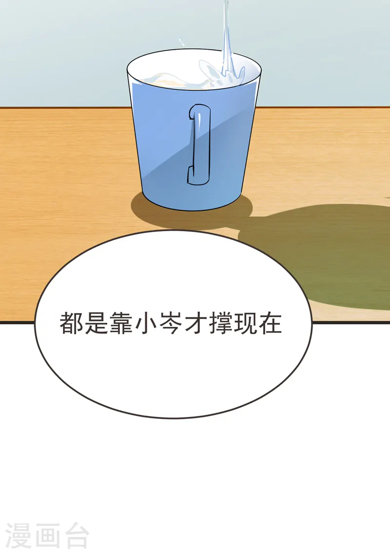 第87话 强拆孤儿院？9