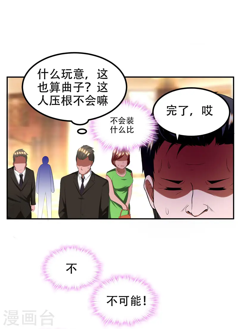 第30话 论装X你还太嫩了！27