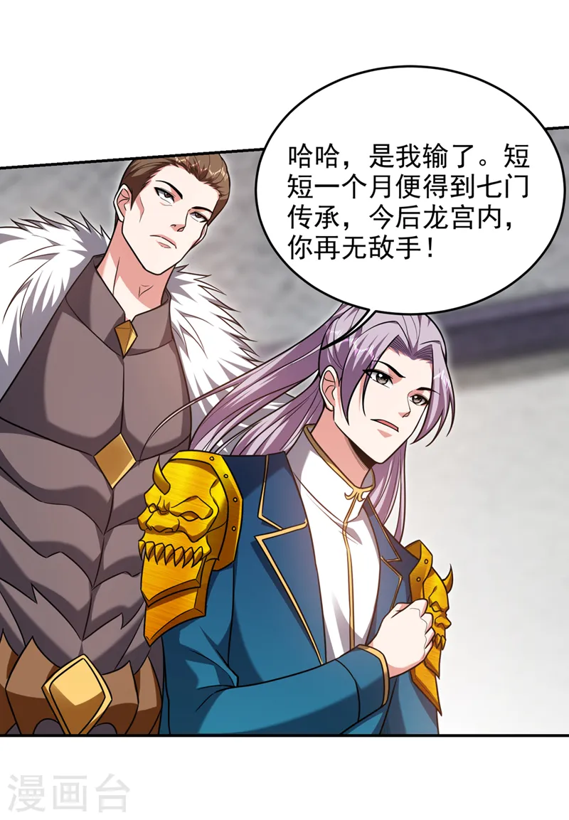 第333话 最后的传承4