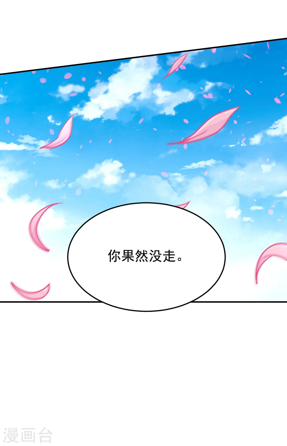 第196话 让你看看蝼蚁的力量9