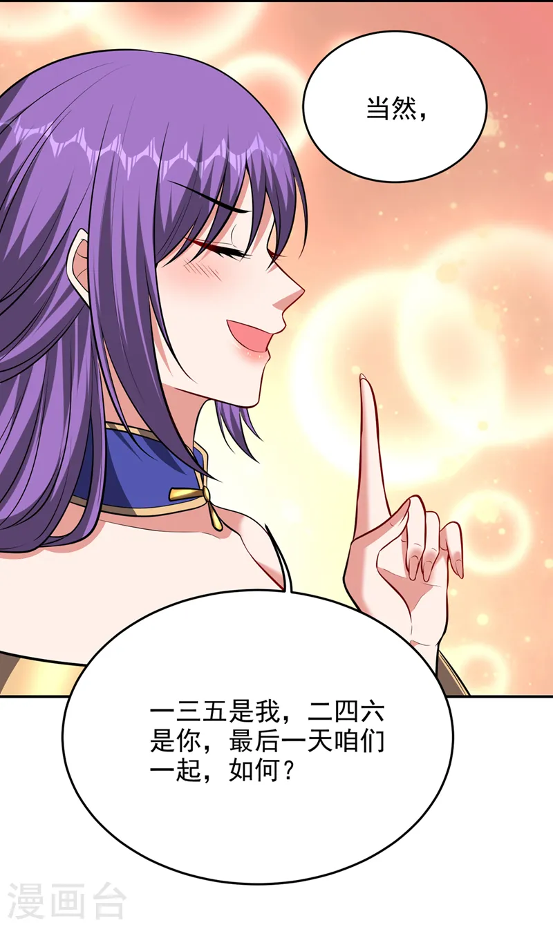 第385话 你也喜欢阎罗吧？13