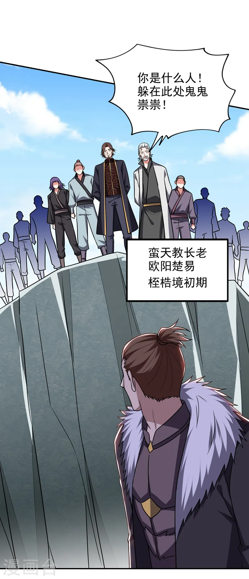 第337话 打他个措手不及！25