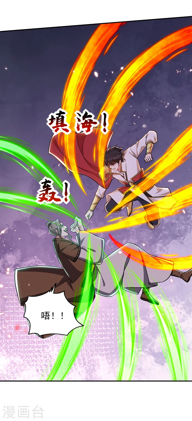 第371话 你只是一头畜生！1