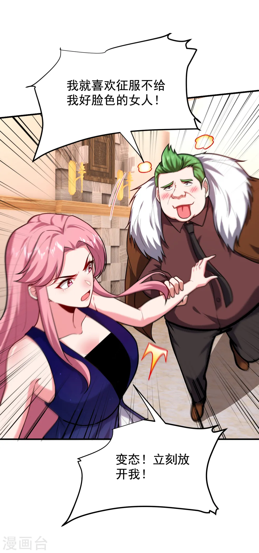 第225话 一脚…估计爆了！4