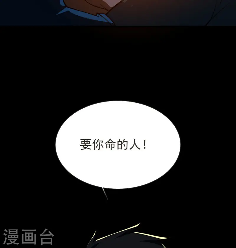 第71话 死神降临31