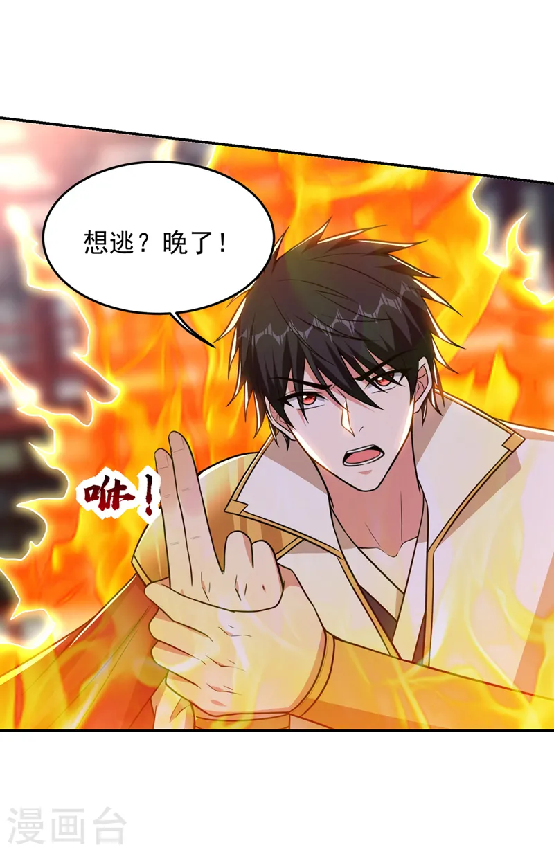 第372话 下跪？做梦吧！33