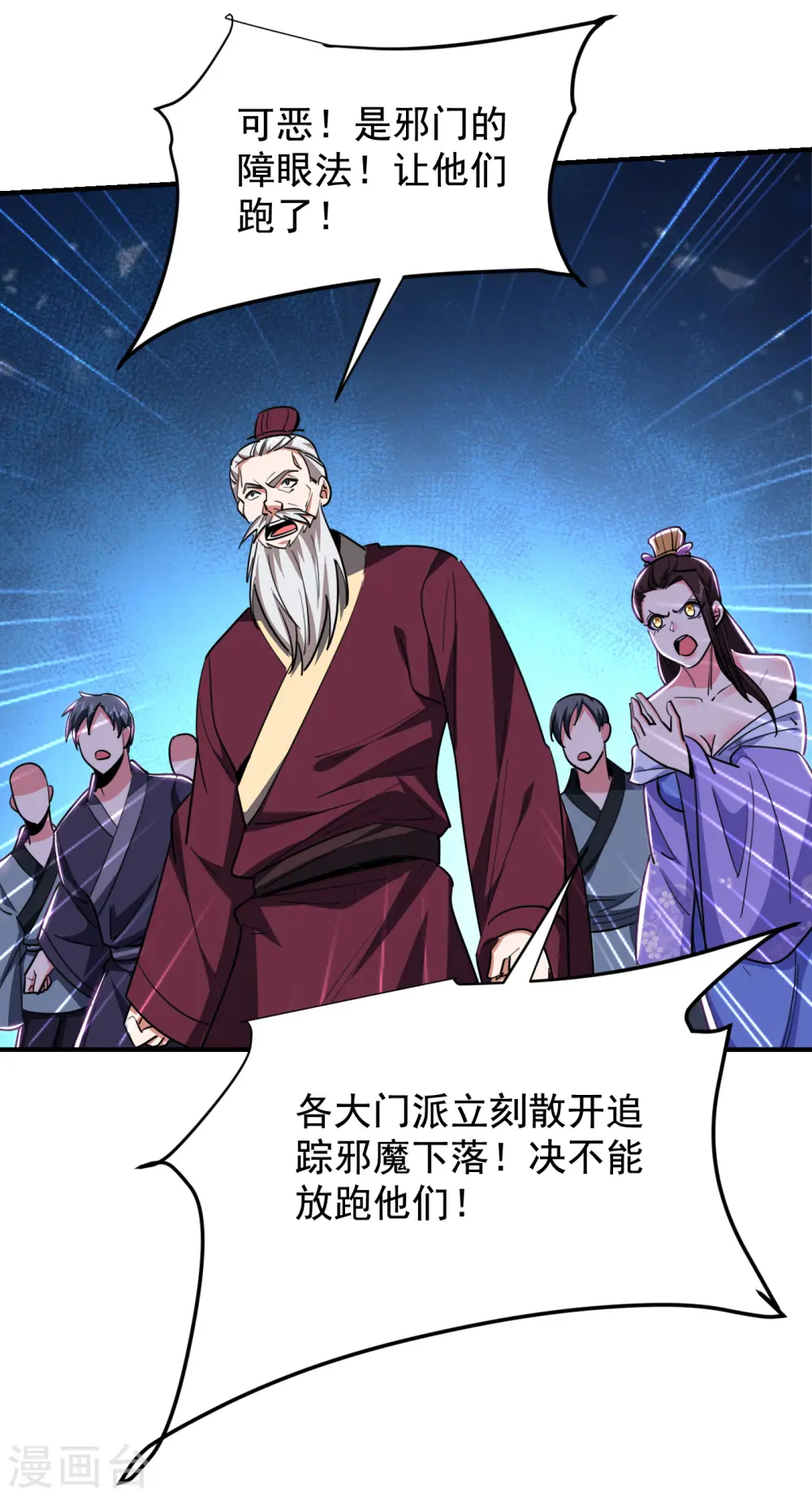 第213话 上古洪荒圣体？3