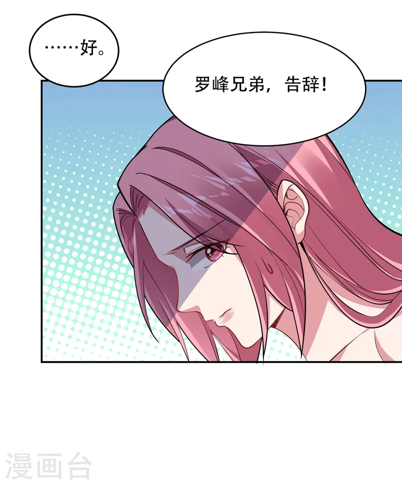 第126话 你们想招揽我？0